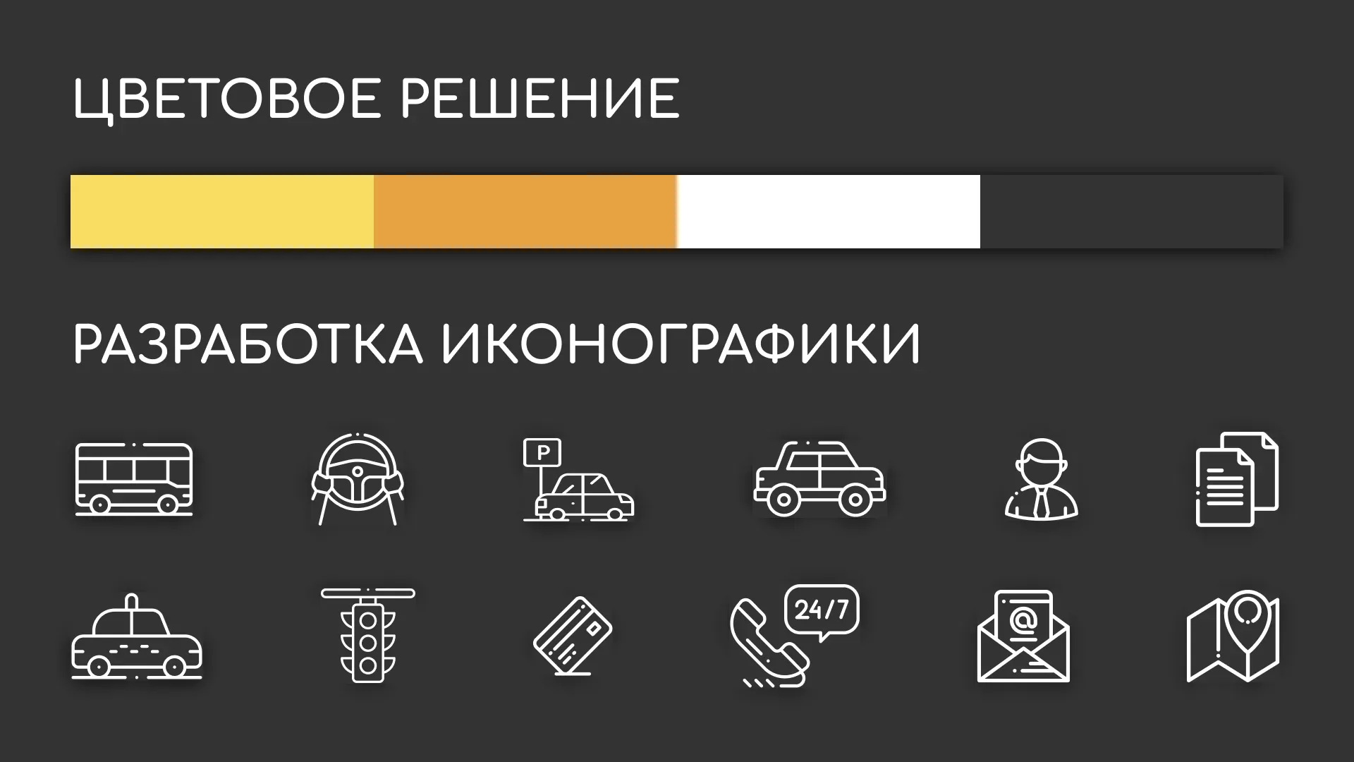 Разработка сайта службы «Городского такси» в Пятигорске