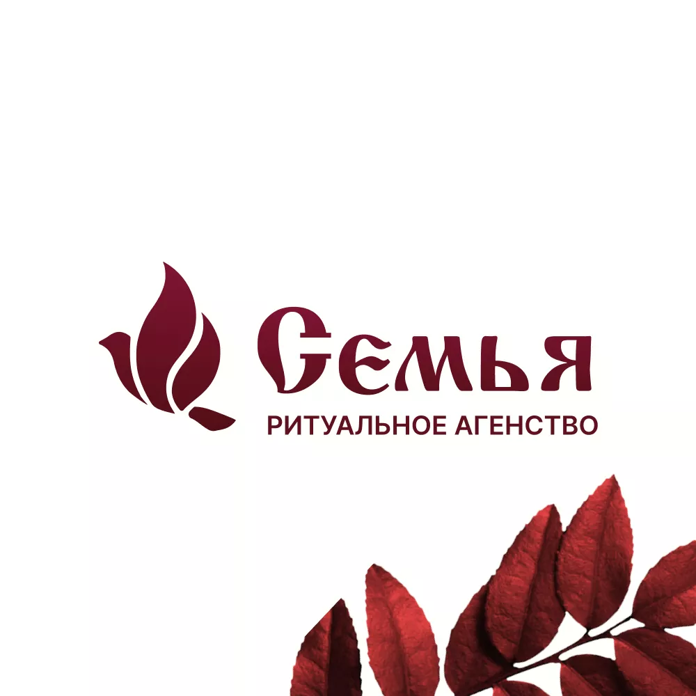 Разработка логотипа и сайта в Пятигорске ритуальных услуг «Семья»