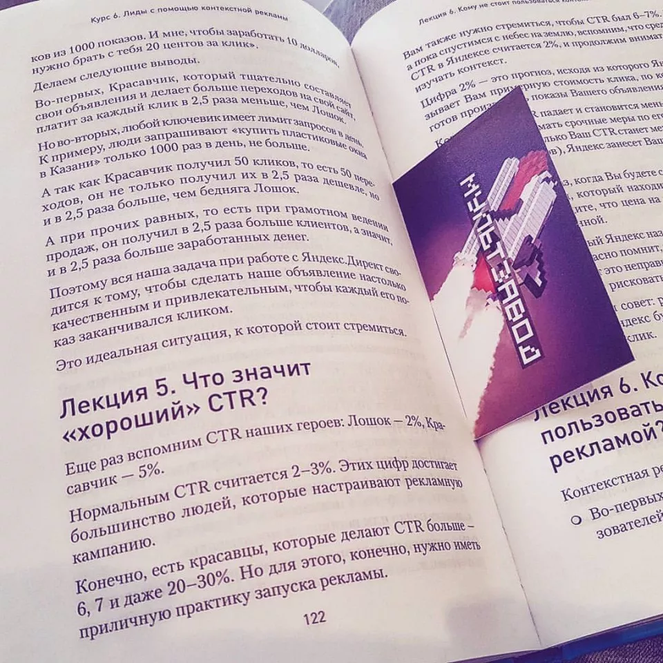 Современные книги в Пятигорске пишут для детей