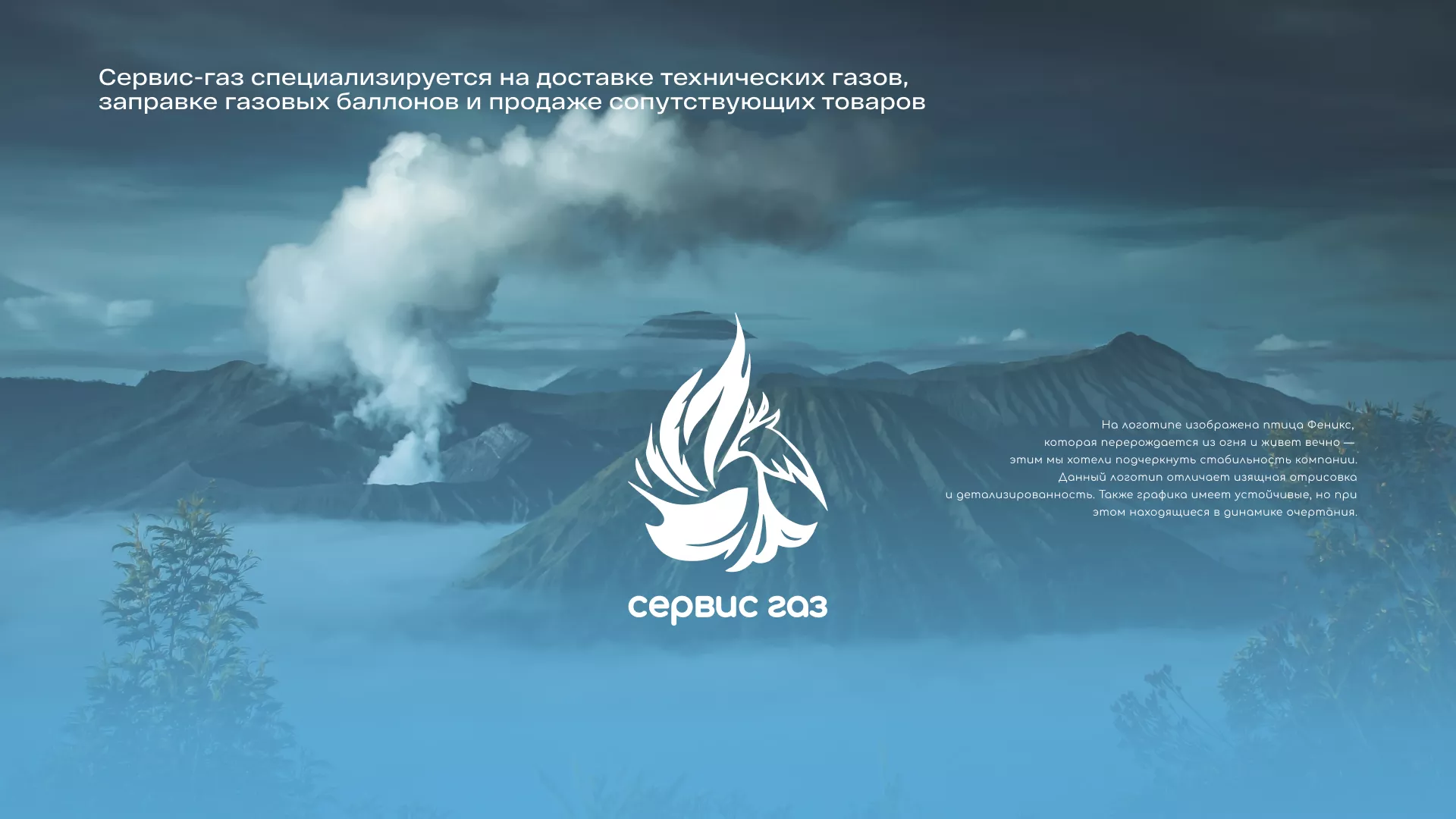 Создание сайта компании «Сервис газ» в Пятигорске