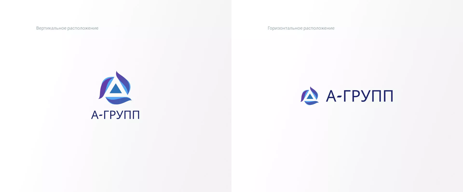 Создание логотипа компании «А-ГРУПП» в Пятигорске