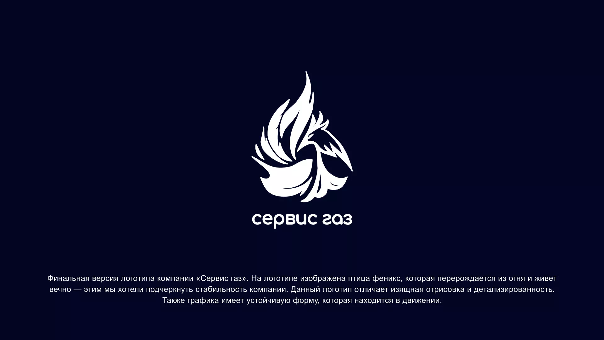 Создание логотипа «Сервис газ» в Пятигорске