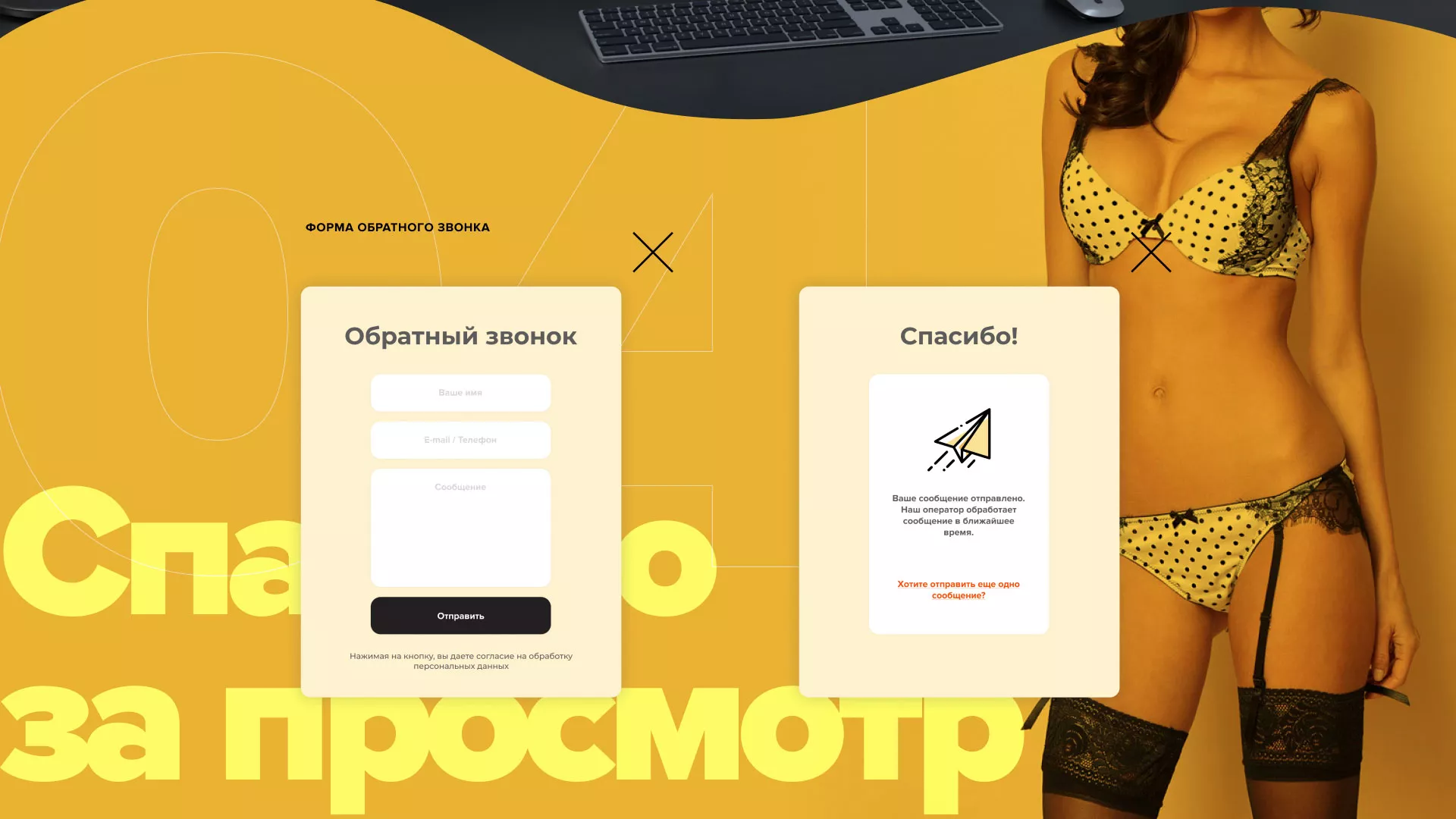 Создание интернет-магазина «Главсексмаг» в Пятигорске