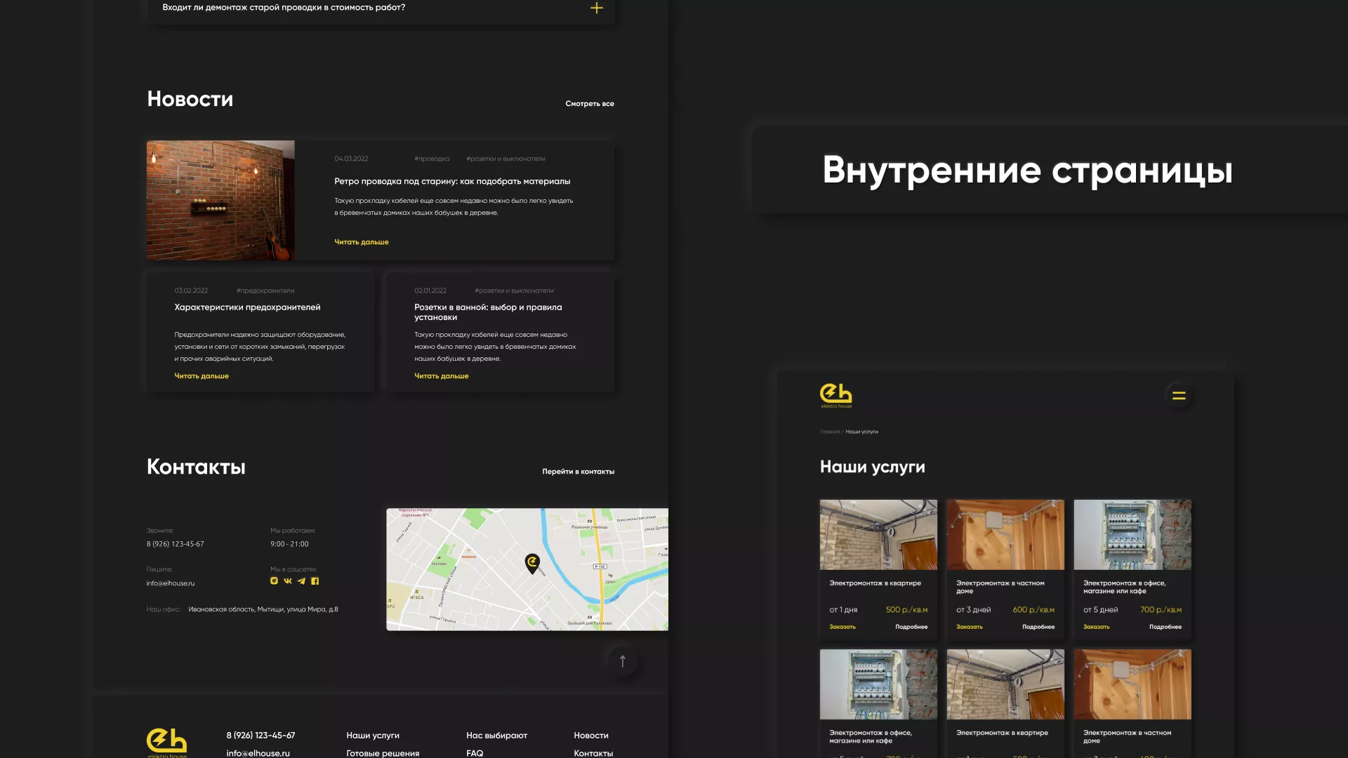 Создание сайта компании «Elektro House» в Пятигорске