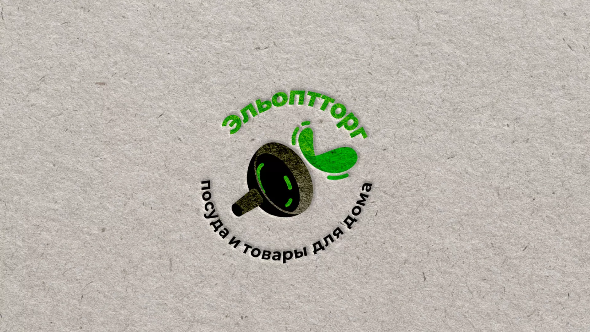Разработка логотипа для компании по продаже посуды и товаров для дома в Пятигорске