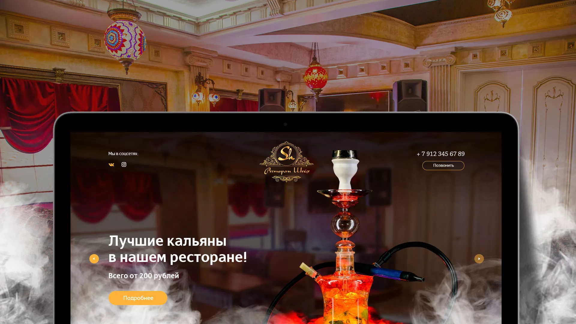 Разработка сайта для ресторана «Шейх» в Пятигорске