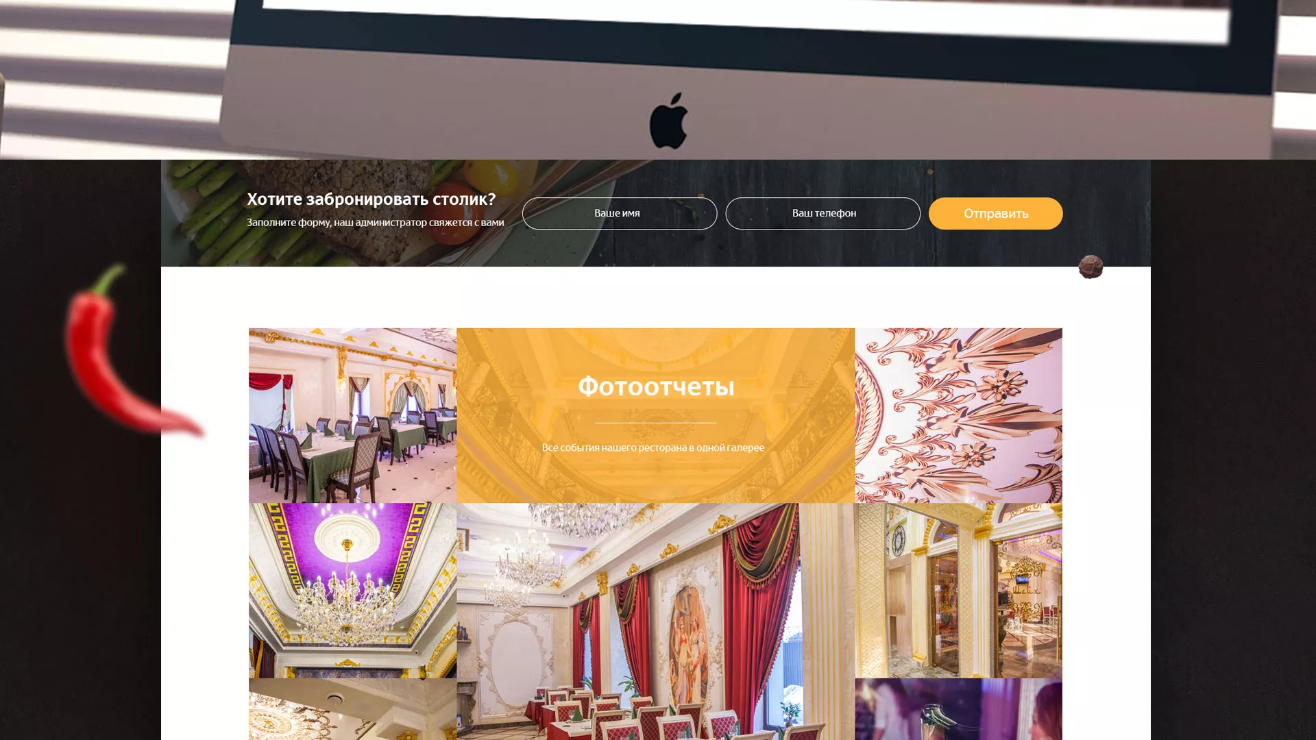 Разработка сайта для ресторана «Шейх» в Пятигорске