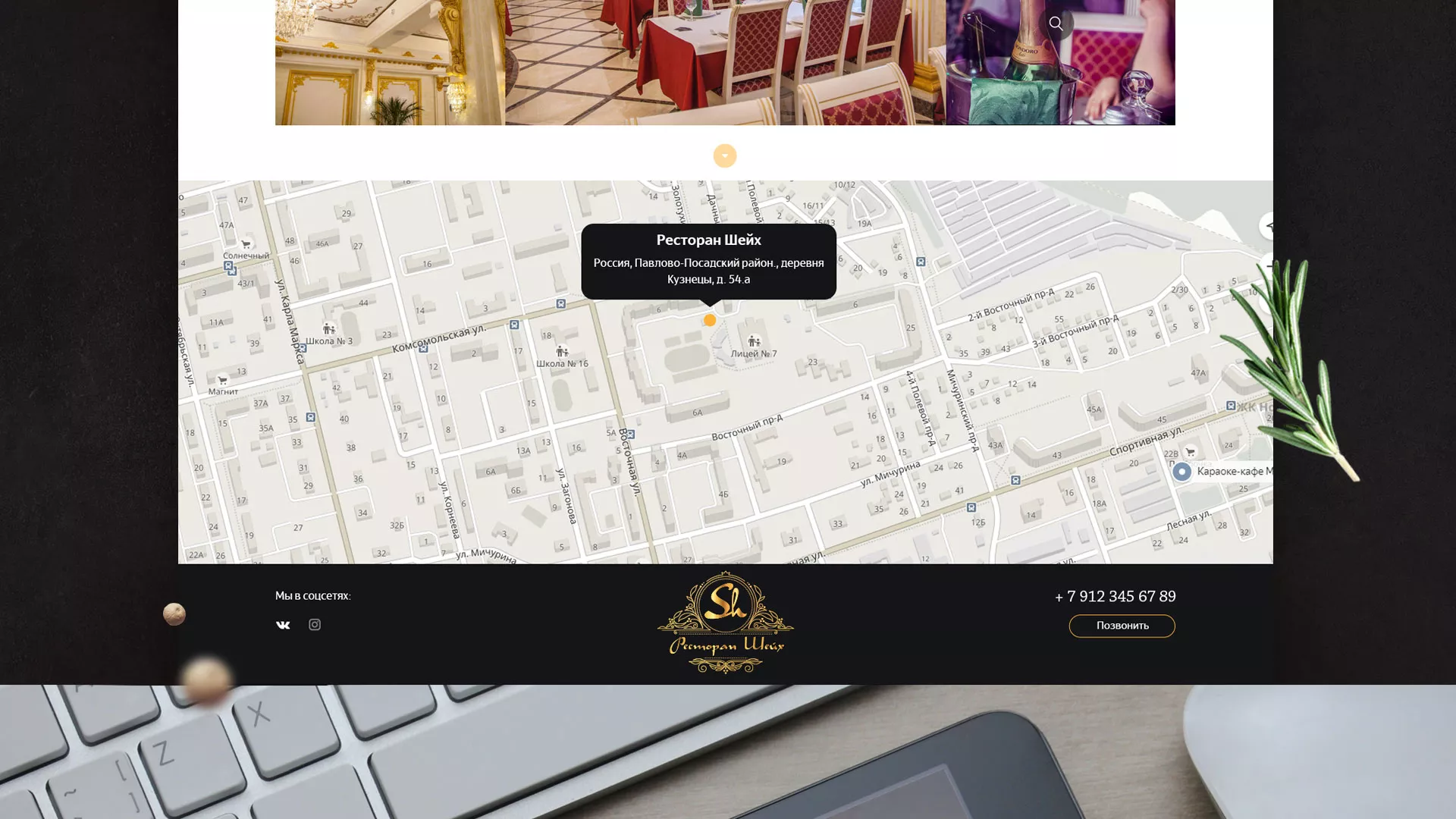 Разработка сайта для ресторана «Шейх» в Пятигорске