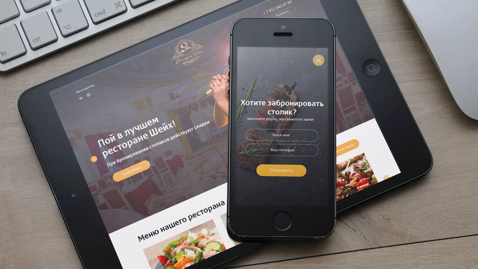 Разработка сайта для ресторана «Шейх» в Пятигорске