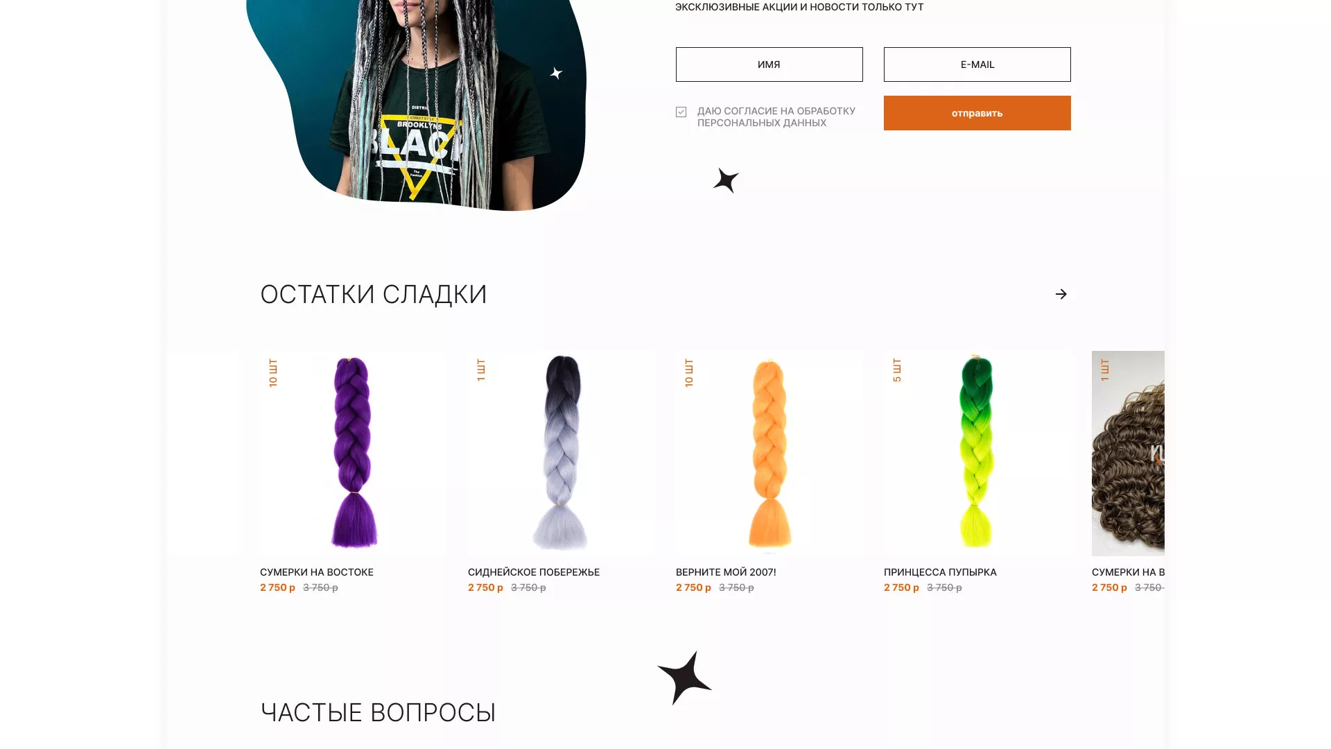 Создание интернет-магазина «КудриШоп» в Пятигорске