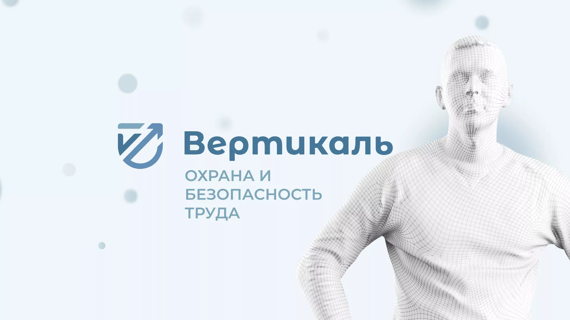 Создание сайта учебного центра «Вертикаль» в Пятигорске