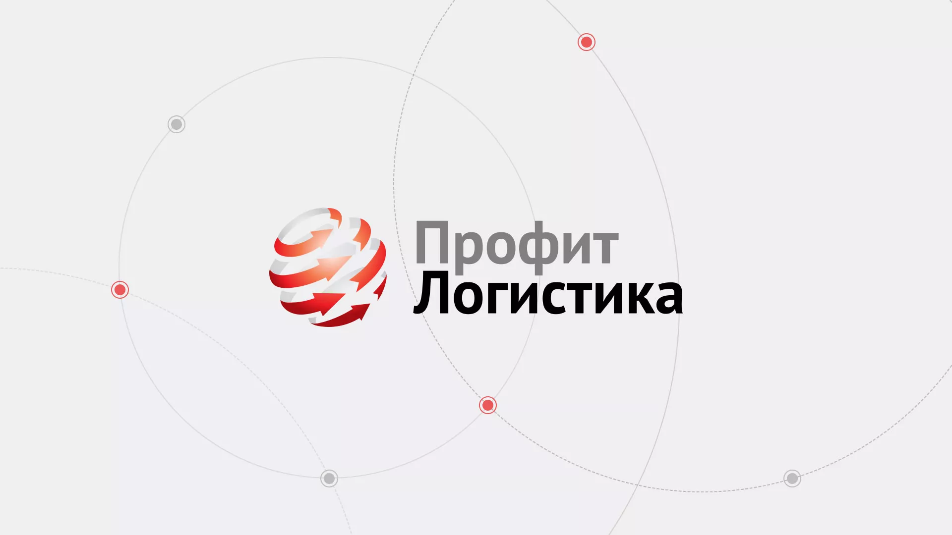 Разработка сайта экспедиционной компании в Пятигорске