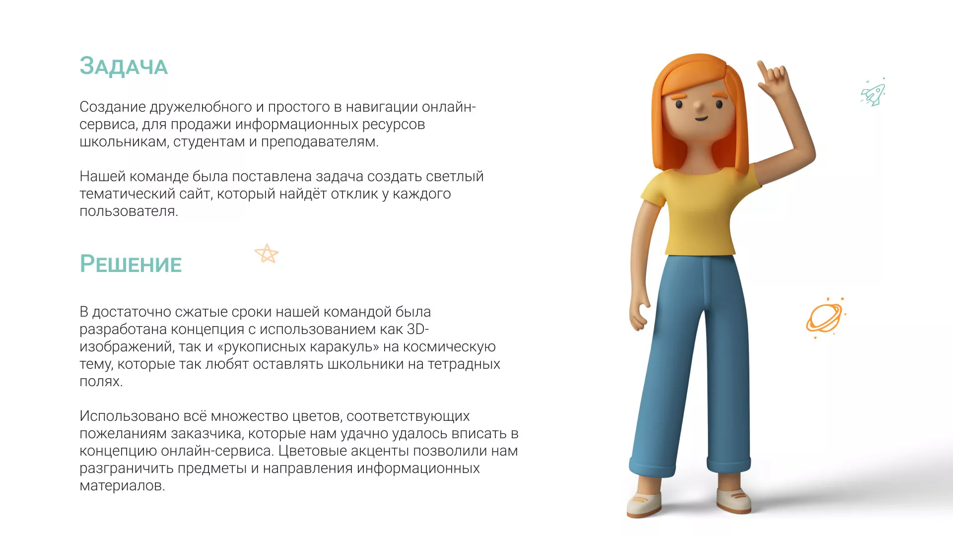 Создание онлайн-сервиса в Пятигорске по рефератам и курсовым работам