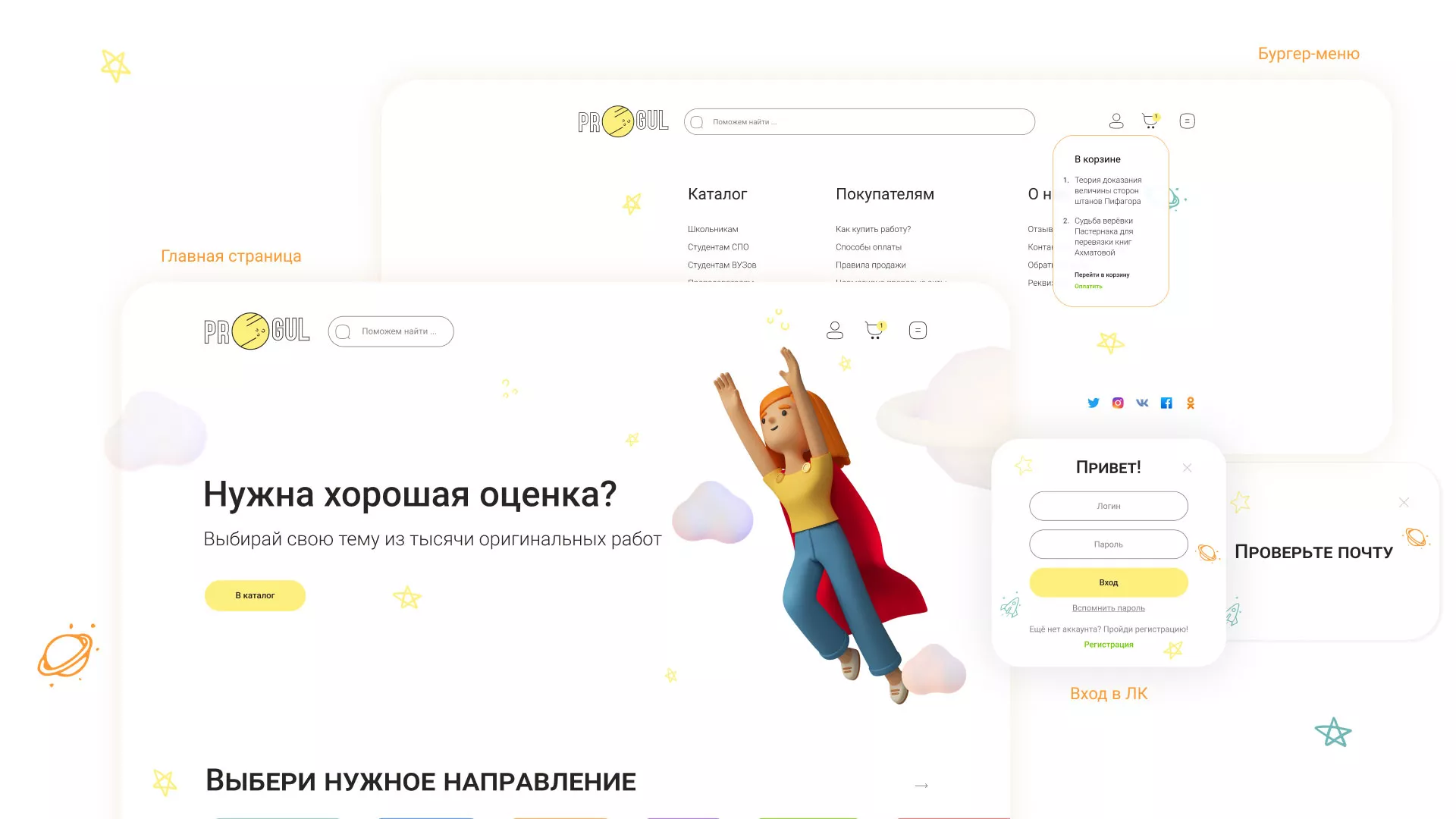 Создание онлайн-сервиса в Пятигорске по рефератам и курсовым работам