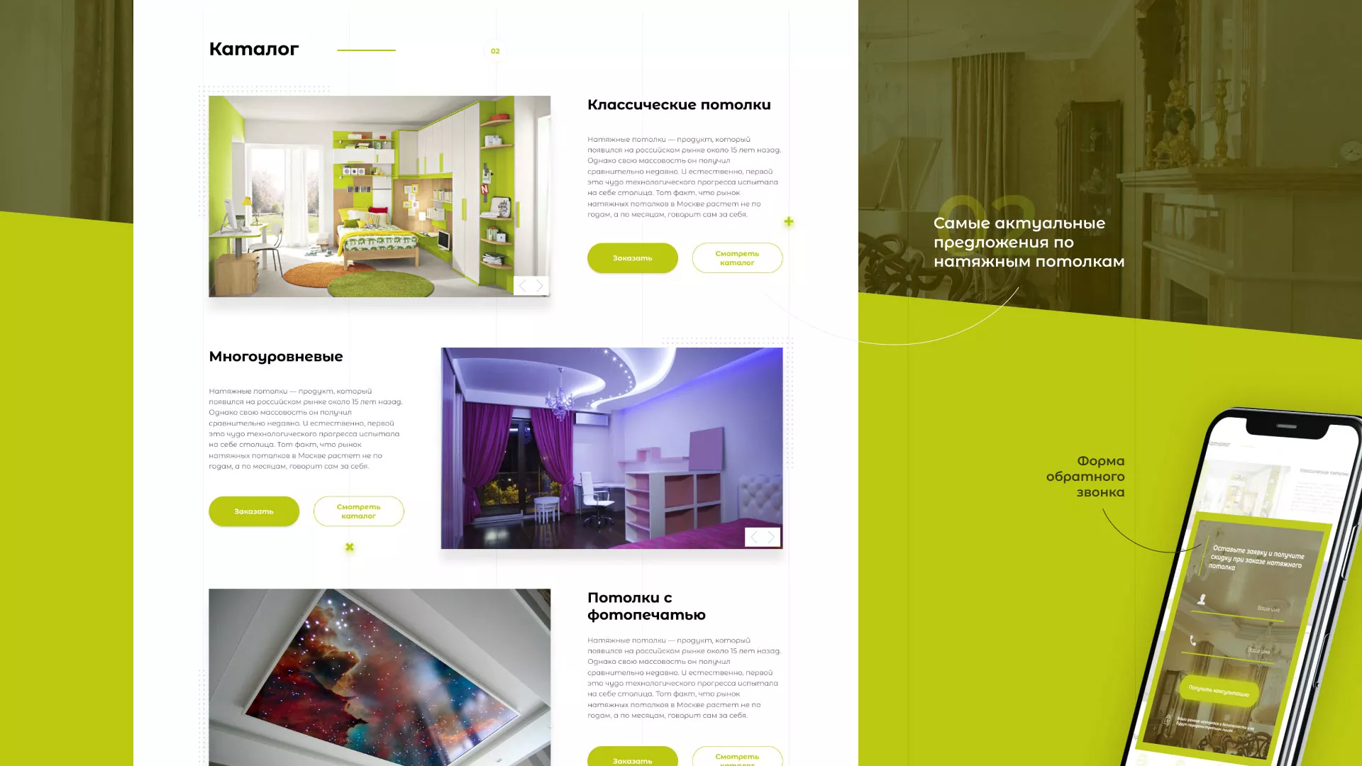Создание сайта по продаже натяжных потолков для компании «ОКСВА» в Пятигорске