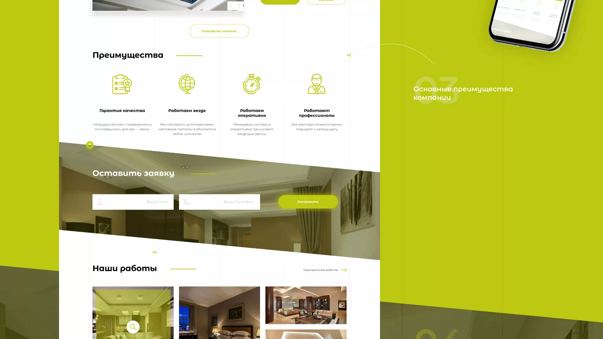 Создание сайта по продаже натяжных потолков для компании «ОКСВА» в Пятигорске