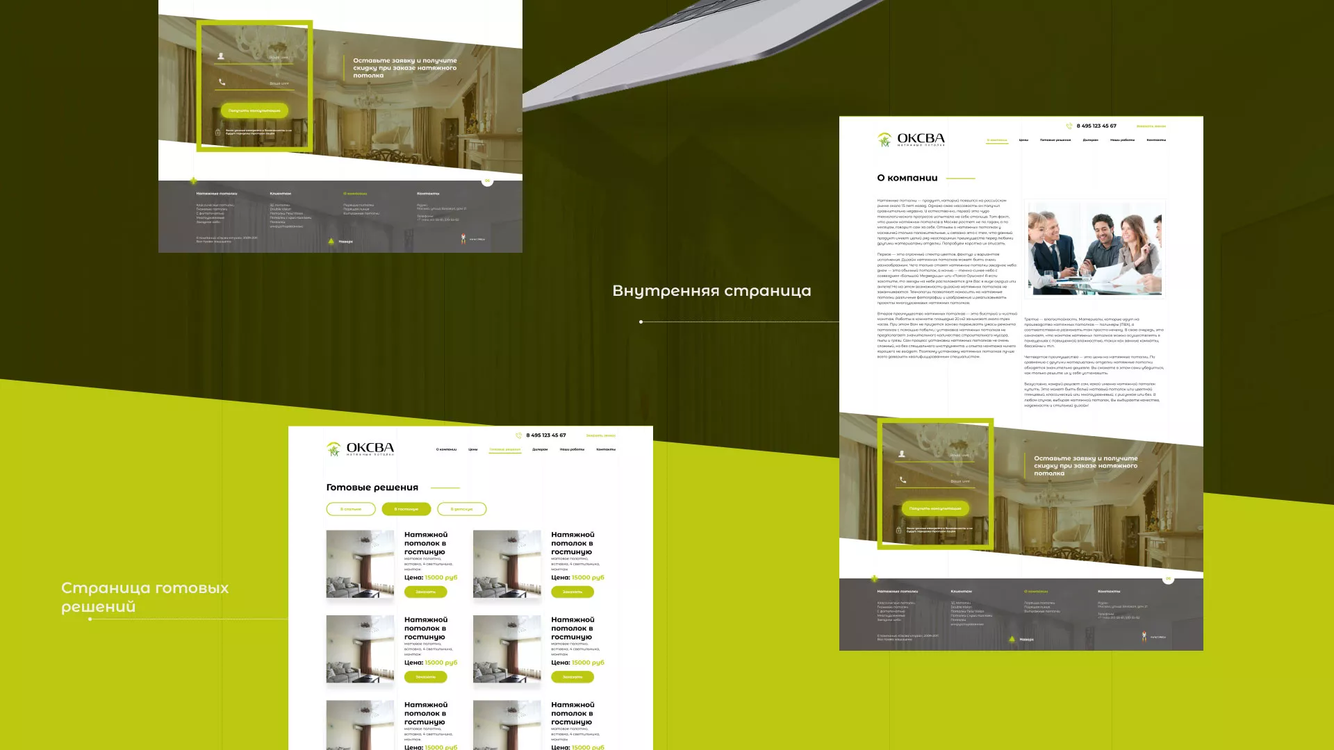 Создание сайта по продаже натяжных потолков для компании «ОКСВА» в Пятигорске
