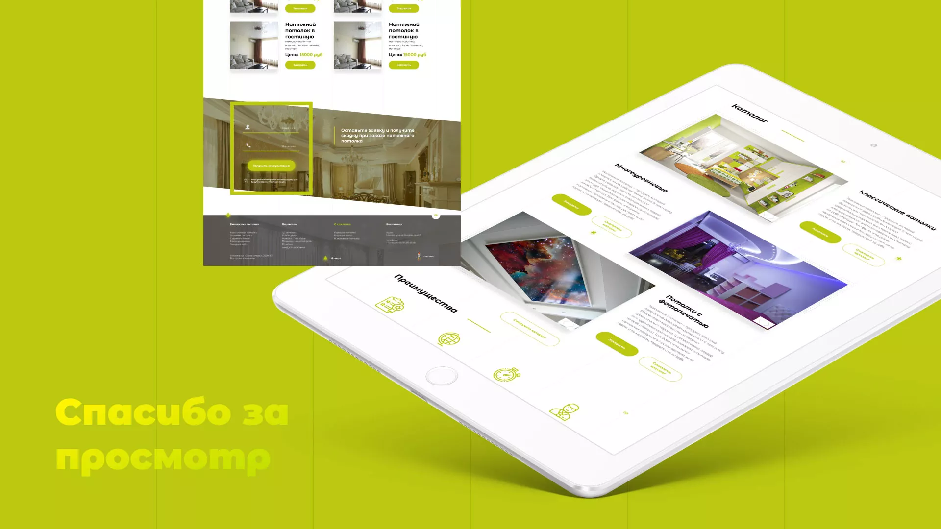 Создание сайта по продаже натяжных потолков для компании «ОКСВА» в Пятигорске