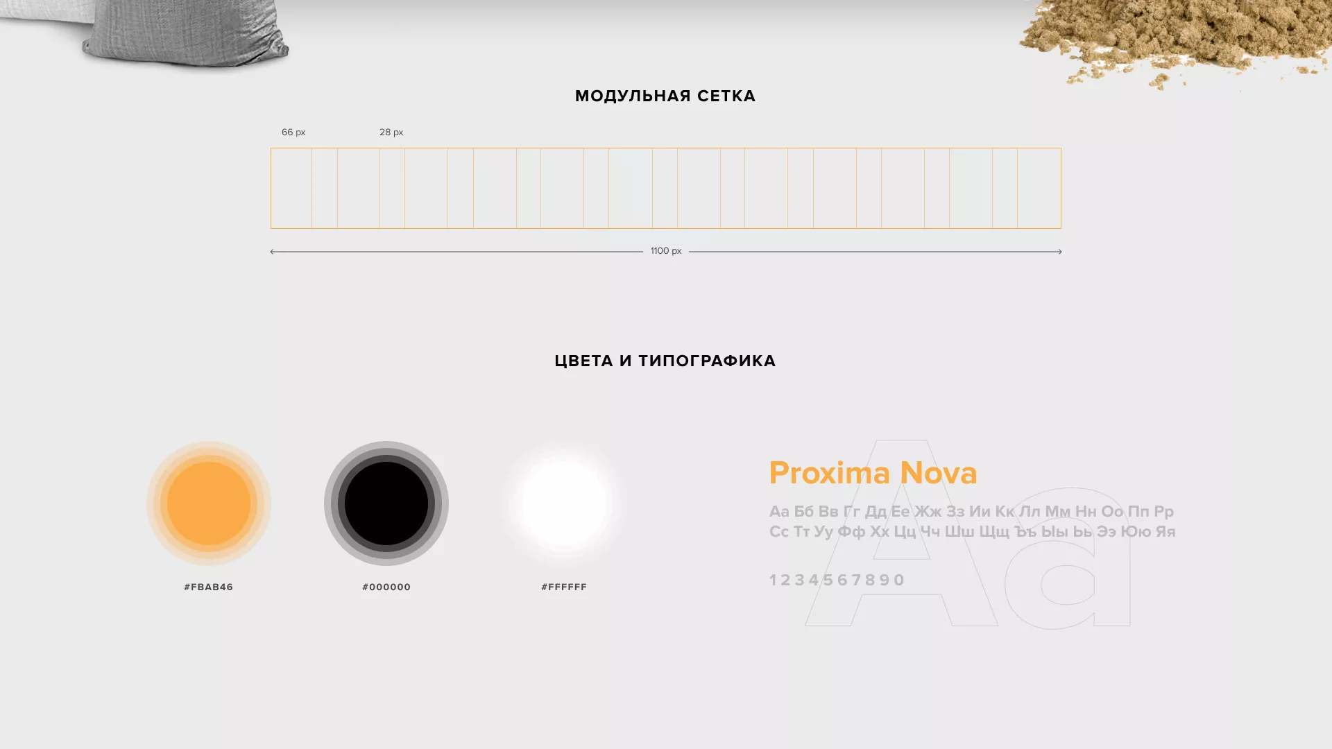Разработка сайта по продаже нерудных материалов «Карьер» в Пятигорске