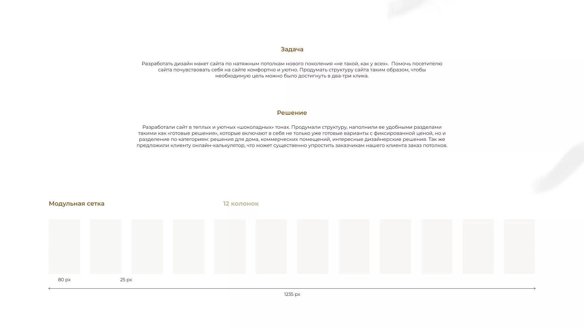 Разработка сайта в Пятигорске для компании «ODIN GROUP» по установке натяжных потолков