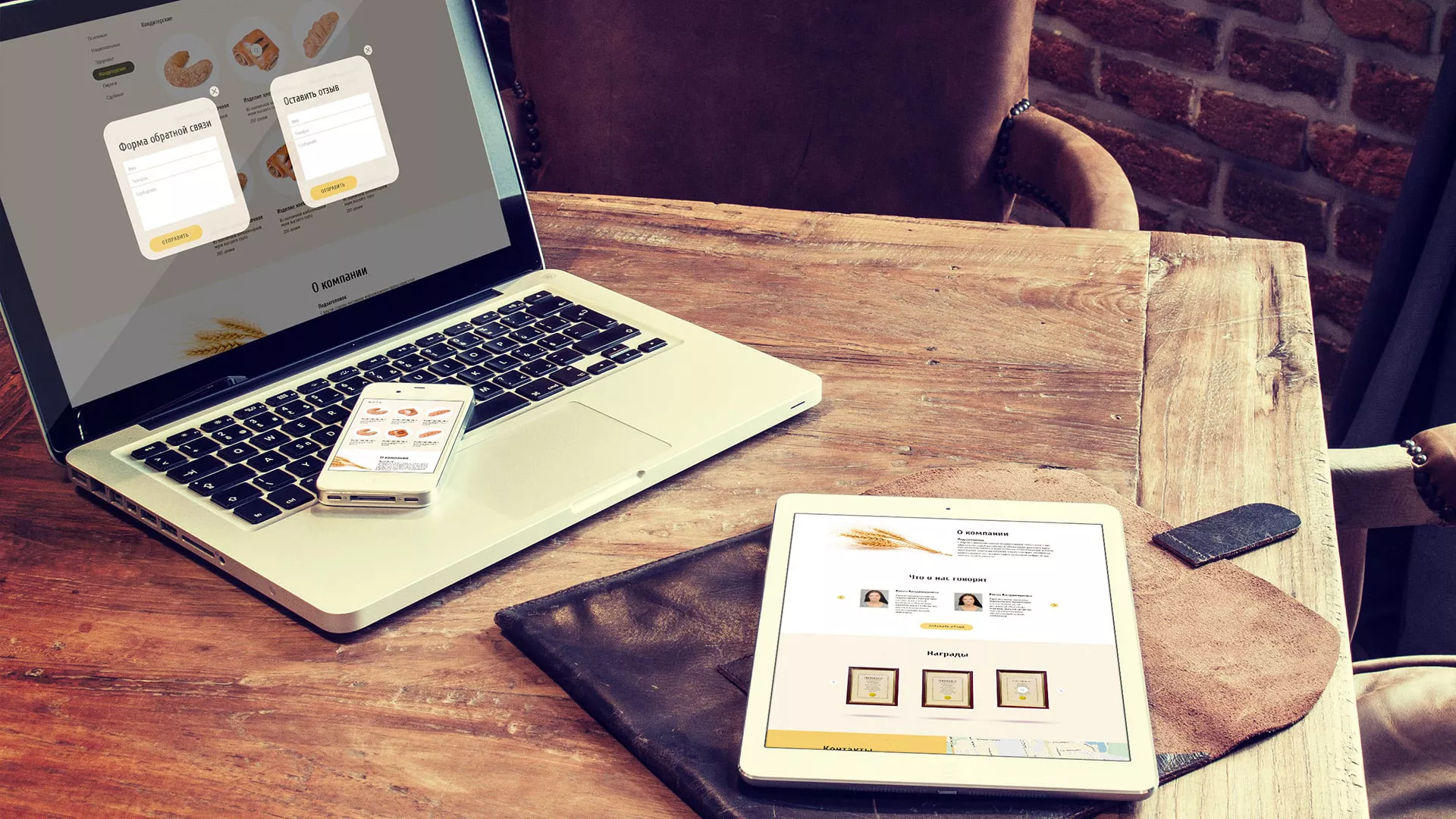 Создание сайта для хлебзавода в Пятигорске