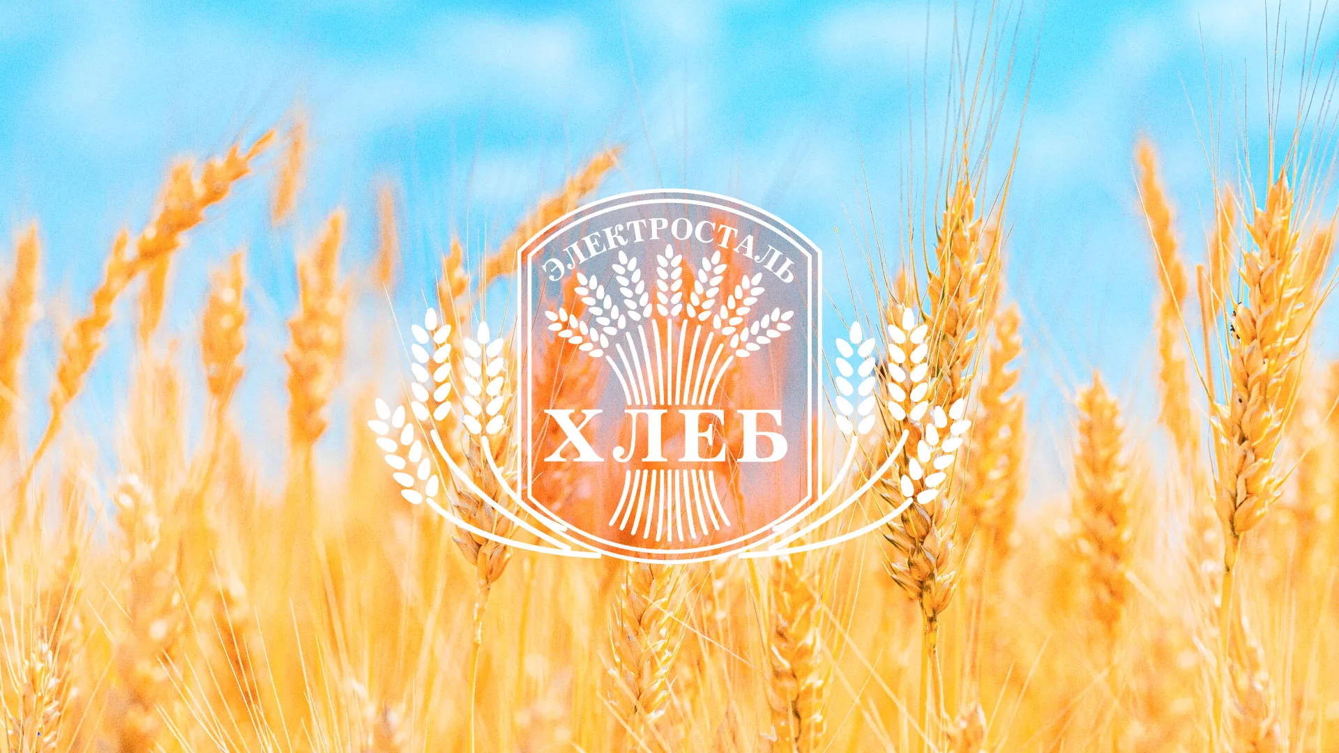 Создание сайта для хлебзавода в Пятигорске