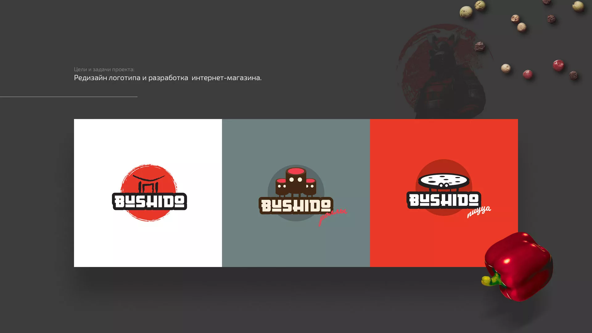 Разработка сайта для пиццерии «BUSHIDO» в Пятигорске