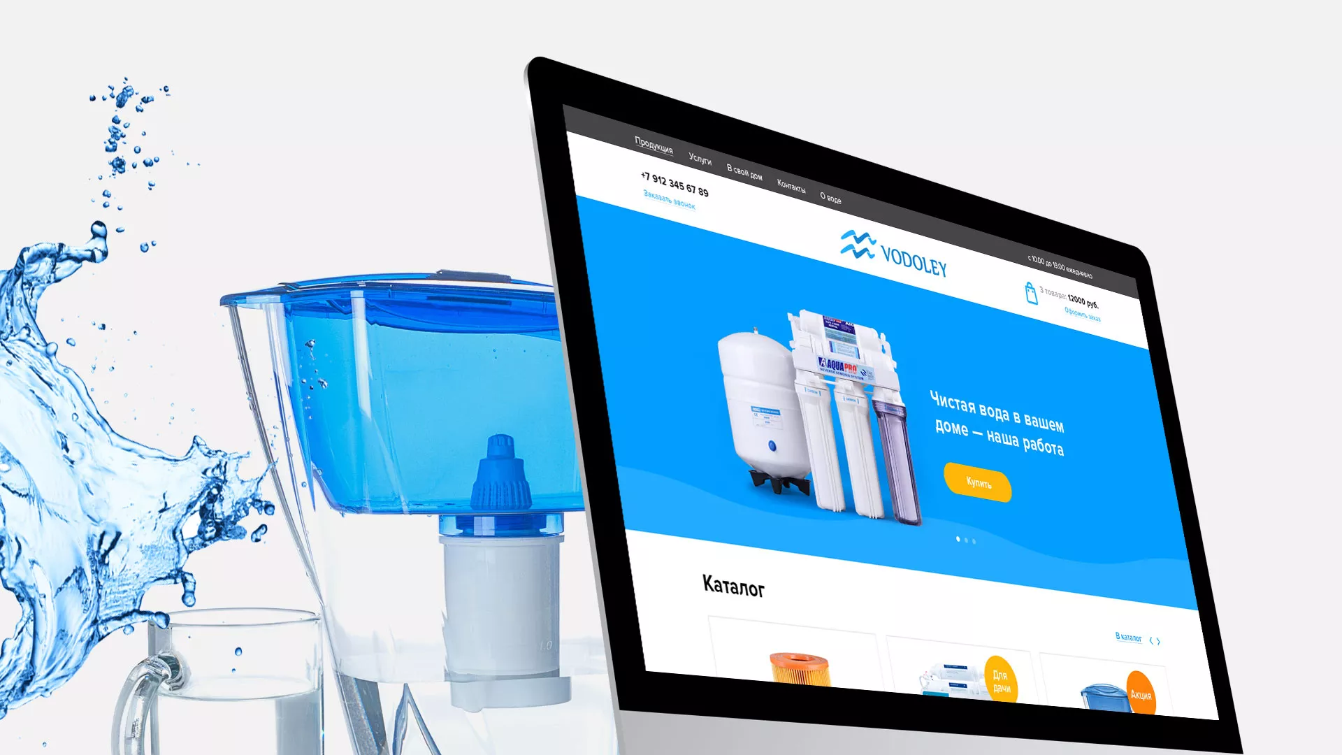 Создание интернет-магазина «Водолей» по продаже фильтров очистных сооружений в Пятигорске