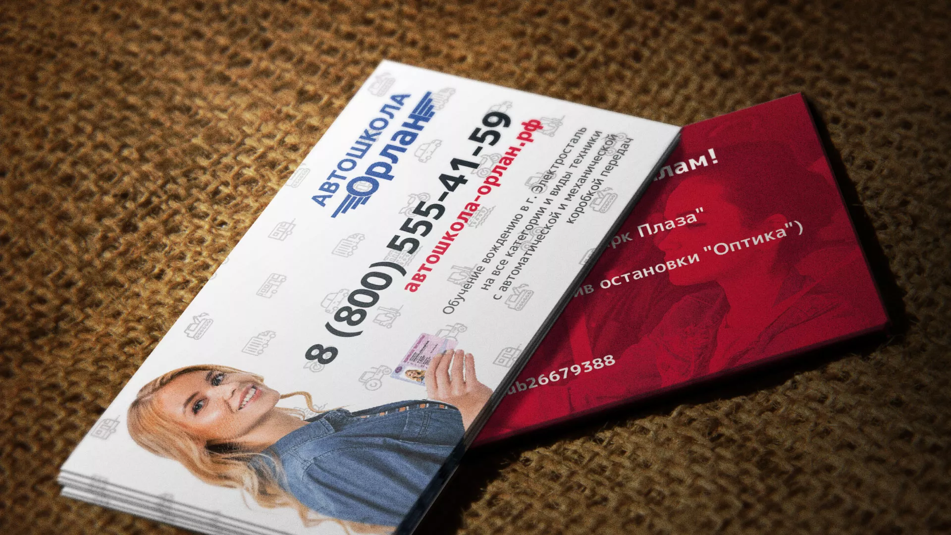 Разработка рекламных визиток автошколы «Орлан» в Пятигорске