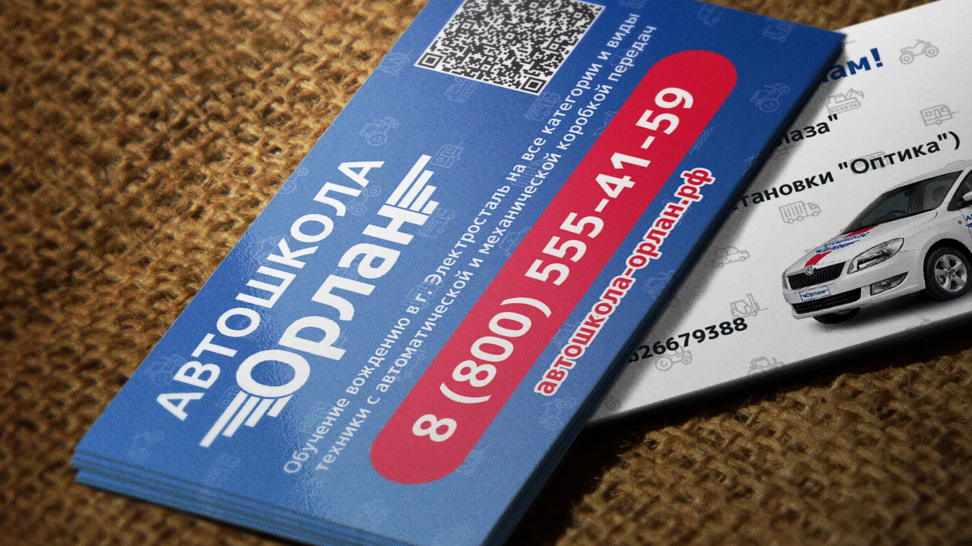 Разработка промо-визиток для автошколы «Орлан» в Пятигорске