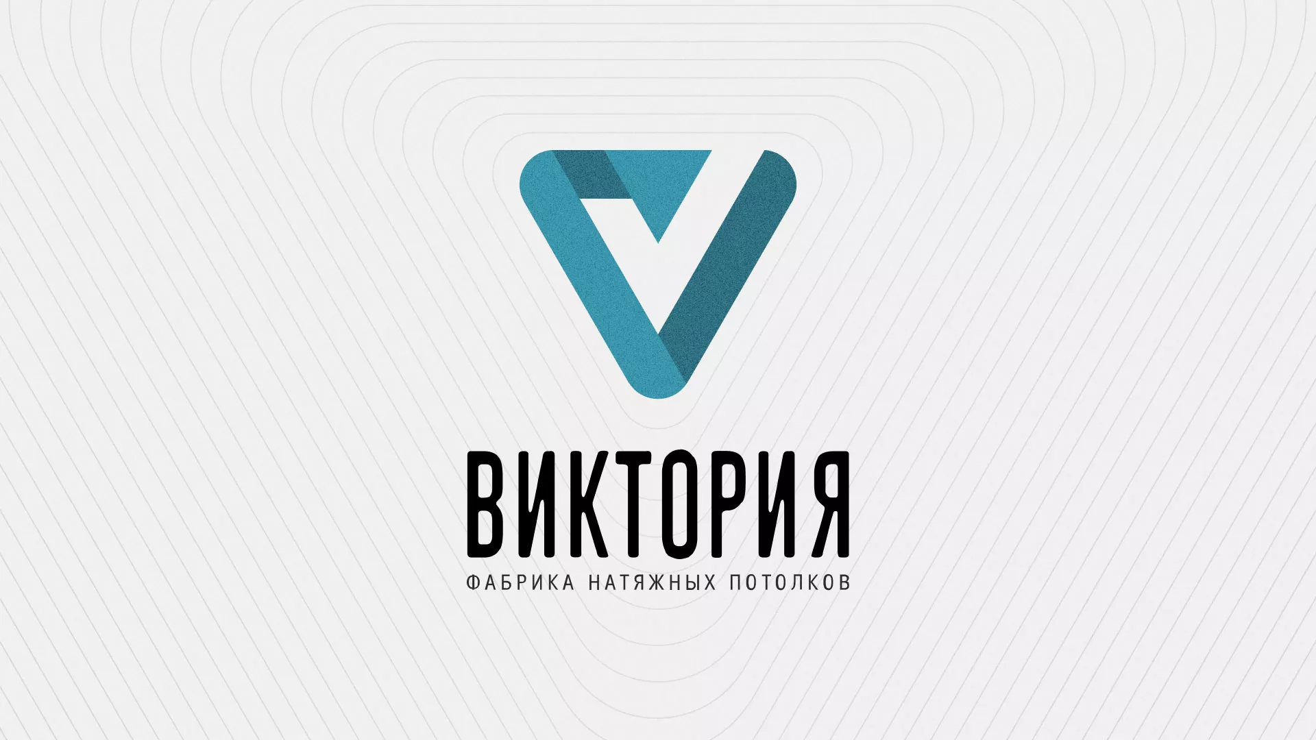 Разработка фирменного стиля компании по продаже и установке натяжных потолков в Пятигорске