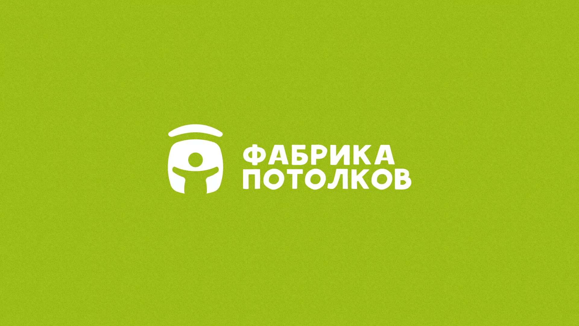 Разработка логотипа для производства натяжных потолков в Пятигорске