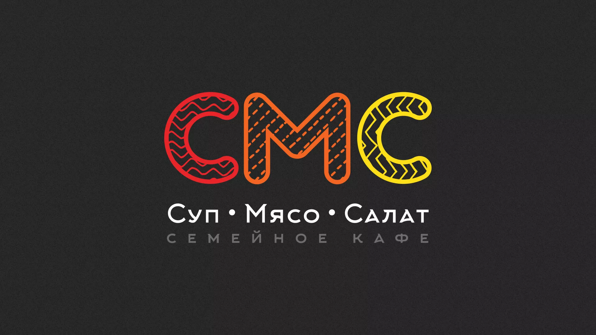 Разработка сайта кафе-столовой «Суп-Мясо-Салат» в Пятигорске